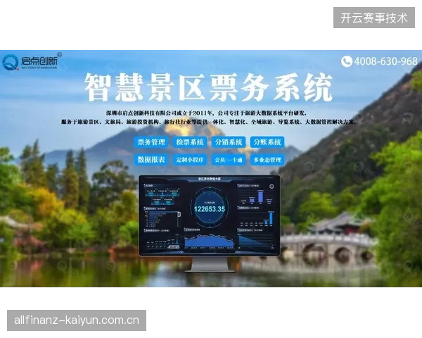 场馆数字化升级未同步对接票务管控，导致核验环节出现严重资源挤兑